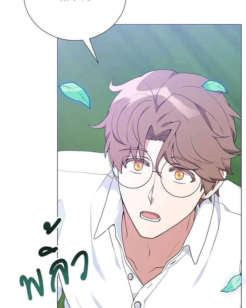 Hunter World’s Gardener คนสวนโลกฮันเตอร์ ตอนที่ 51 หน้า 103