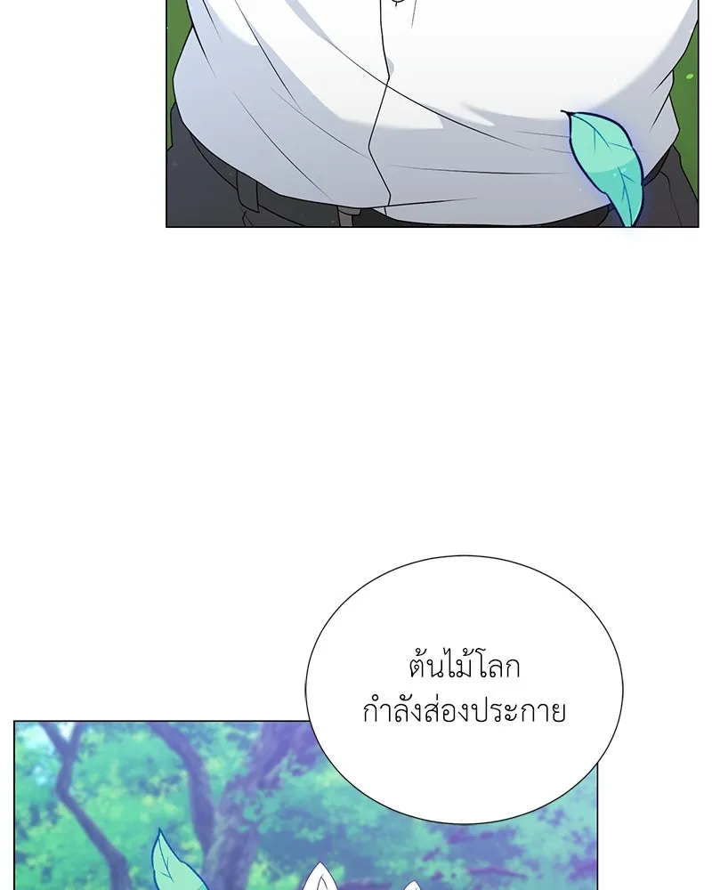 Hunter World’s Gardener คนสวนโลกฮันเตอร์ ตอนที่ 51 หน้า 104