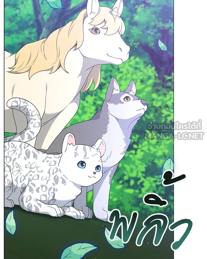 Hunter World’s Gardener คนสวนโลกฮันเตอร์ ตอนที่ 51 หน้า 105