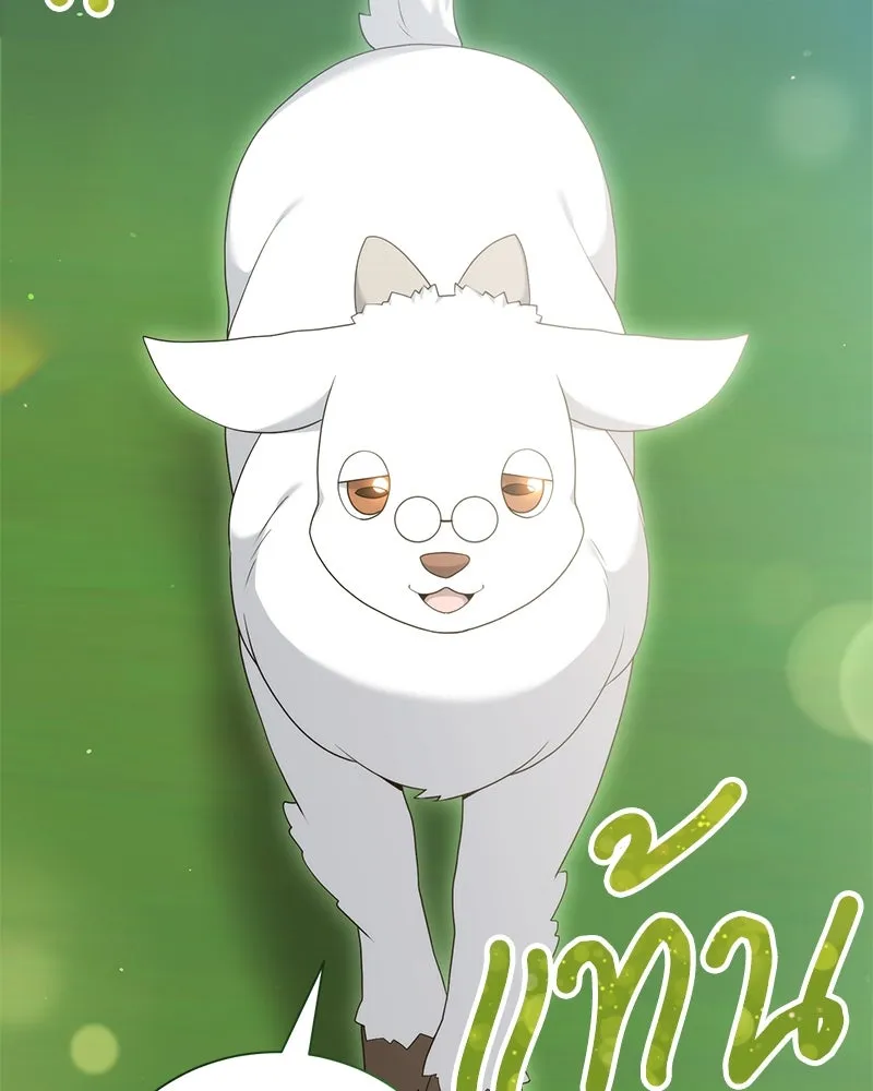 Hunter World’s Gardener คนสวนโลกฮันเตอร์ ตอนที่ 51 หน้า 110