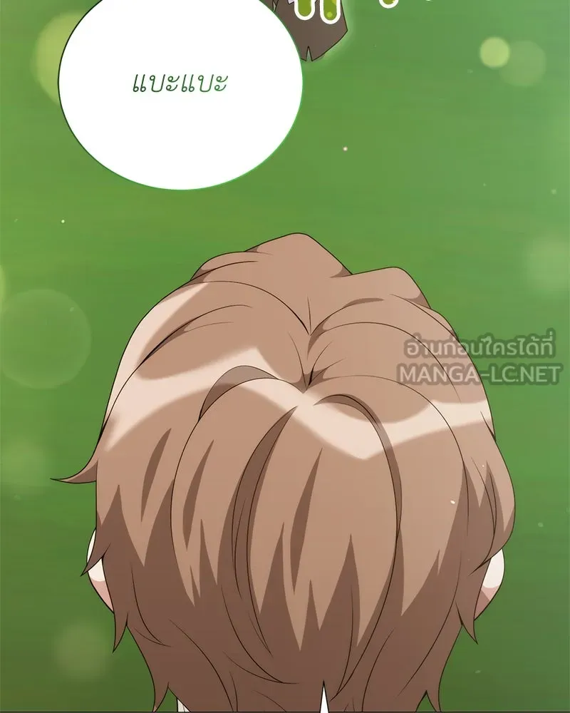 Hunter World’s Gardener คนสวนโลกฮันเตอร์ ตอนที่ 51 หน้า 111