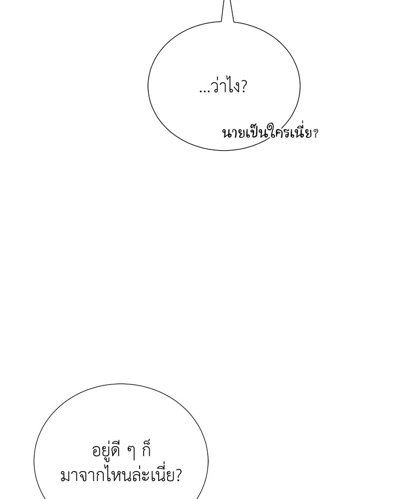 Hunter World’s Gardener คนสวนโลกฮันเตอร์ ตอนที่ 51 หน้า 112