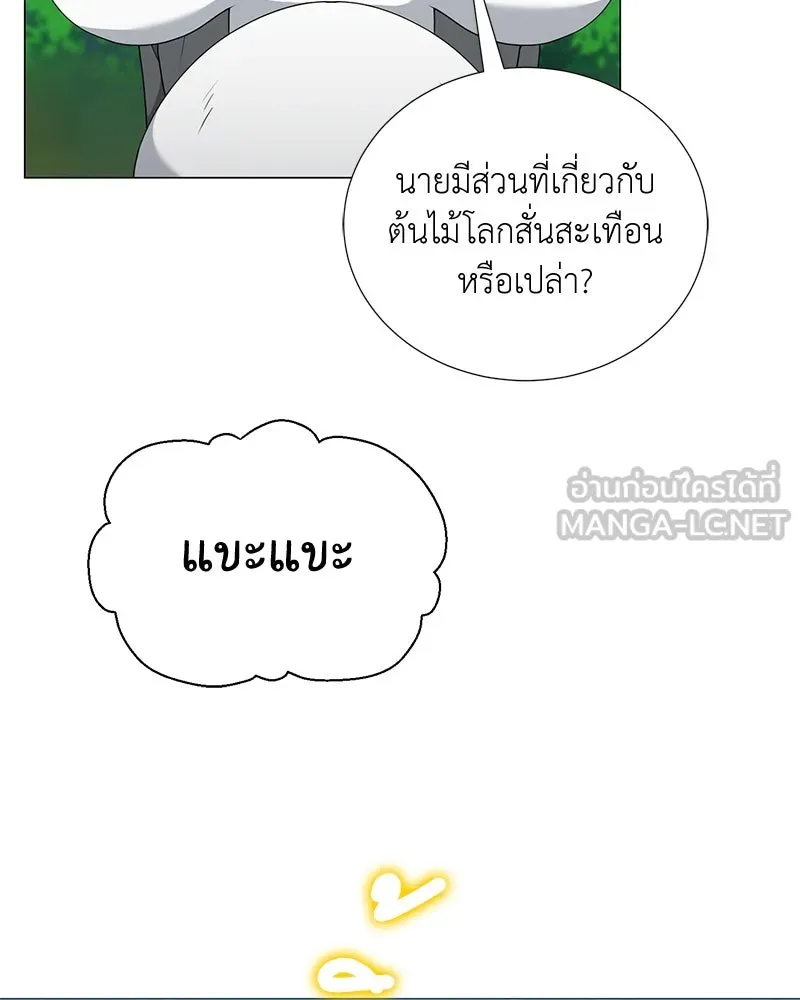 Hunter World’s Gardener คนสวนโลกฮันเตอร์ ตอนที่ 51 หน้า 114