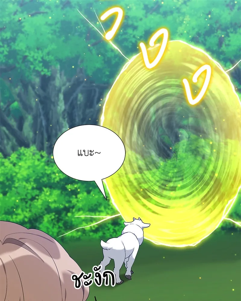 Hunter World’s Gardener คนสวนโลกฮันเตอร์ ตอนที่ 51 หน้า 115