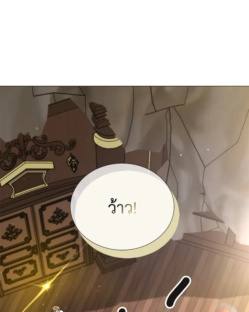 Hunter World’s Gardener คนสวนโลกฮันเตอร์ ตอนที่ 51 หน้า 119