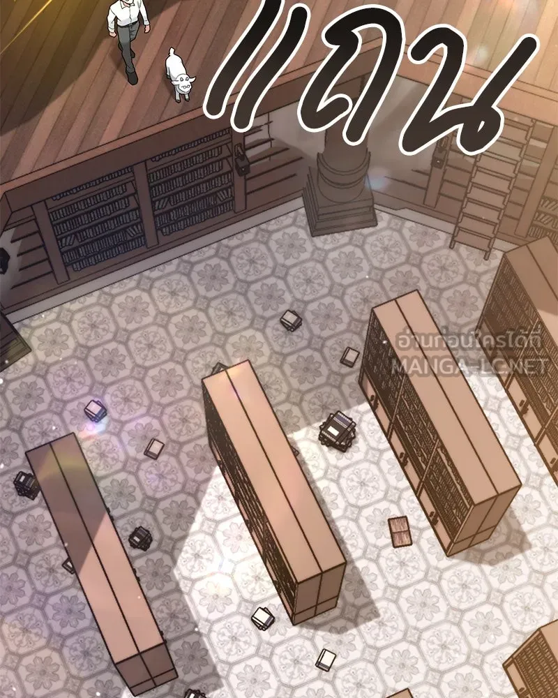 Hunter World’s Gardener คนสวนโลกฮันเตอร์ ตอนที่ 51 หน้า 120