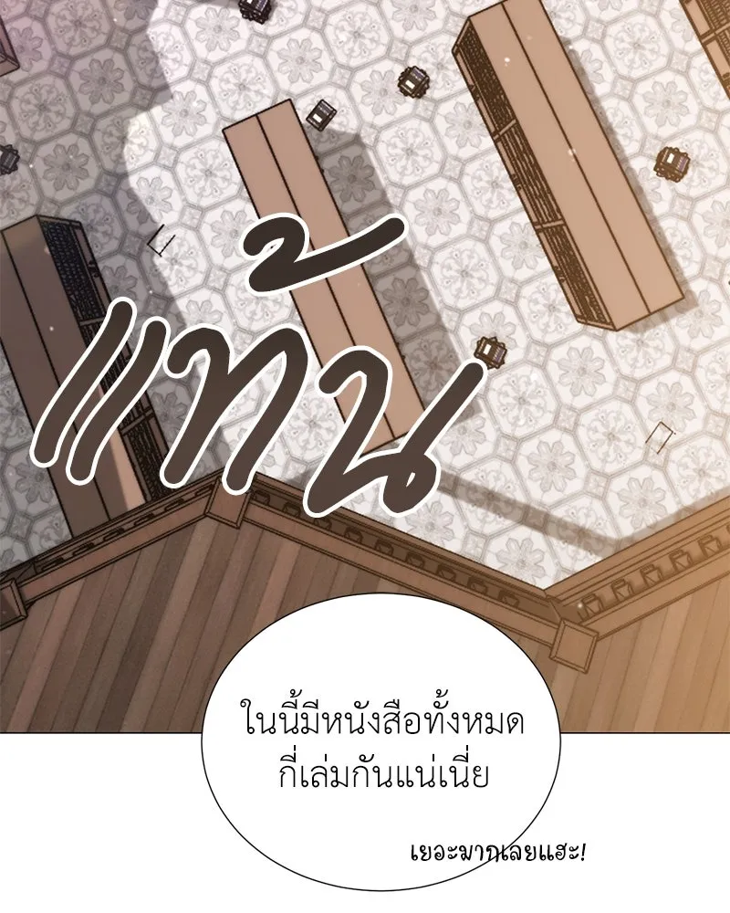 Hunter World’s Gardener คนสวนโลกฮันเตอร์ ตอนที่ 51 หน้า 121