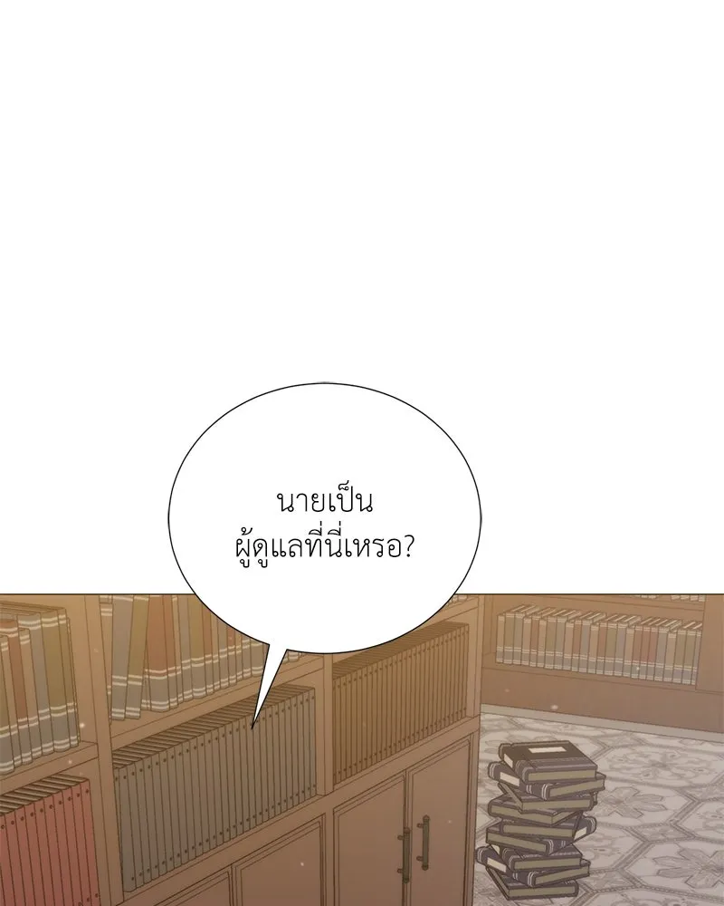 Hunter World’s Gardener คนสวนโลกฮันเตอร์ ตอนที่ 51 หน้า 122