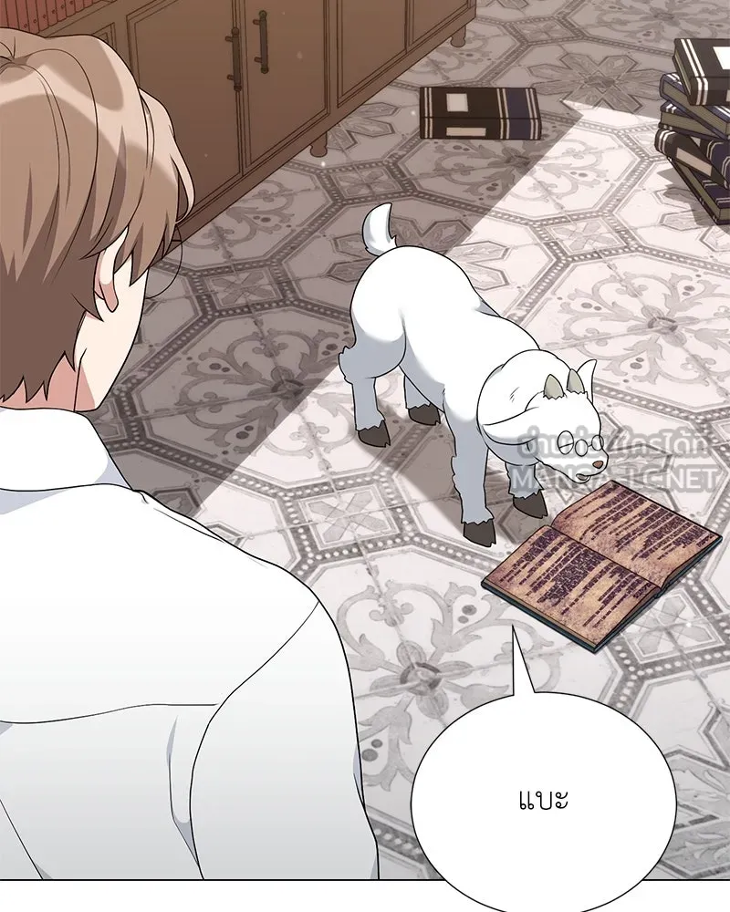 Hunter World’s Gardener คนสวนโลกฮันเตอร์ ตอนที่ 51 หน้า 123