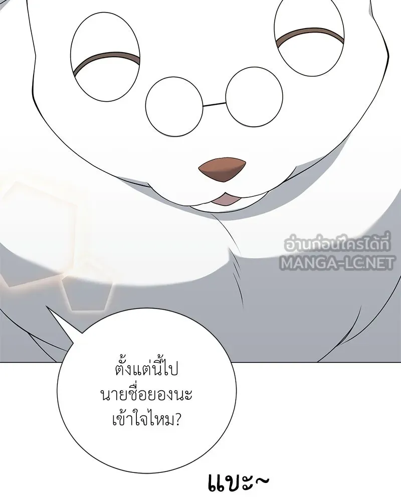 Hunter World’s Gardener คนสวนโลกฮันเตอร์ ตอนที่ 51 หน้า 129