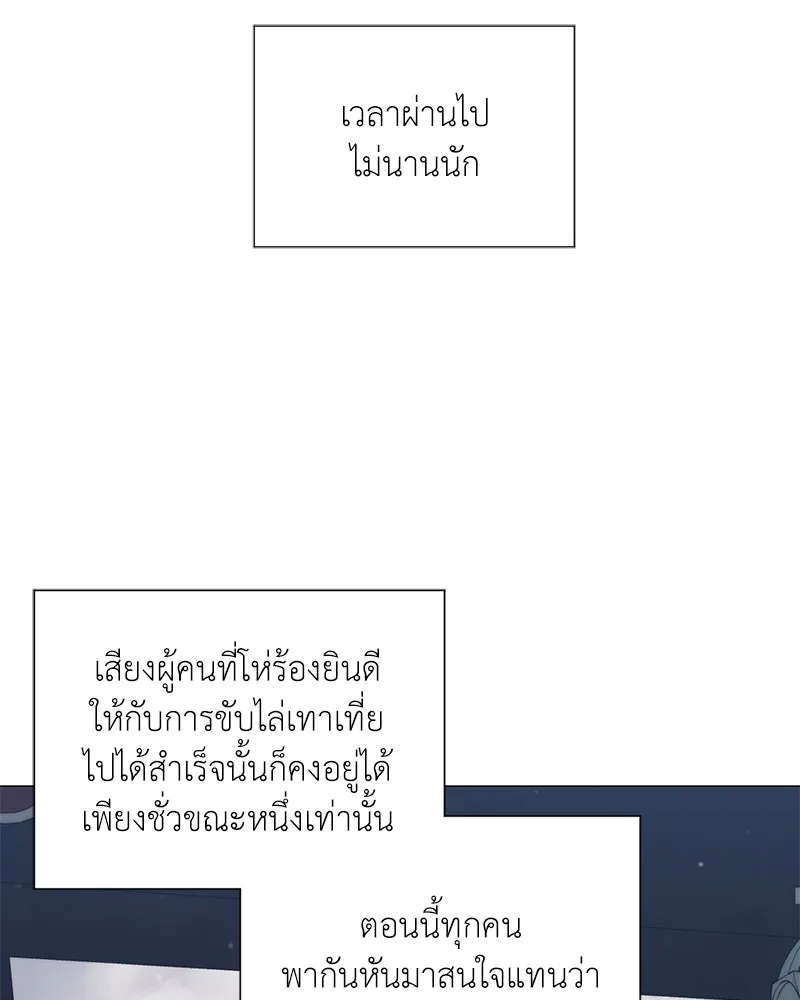 Hunter World’s Gardener คนสวนโลกฮันเตอร์ ตอนที่ 51 หน้า 13