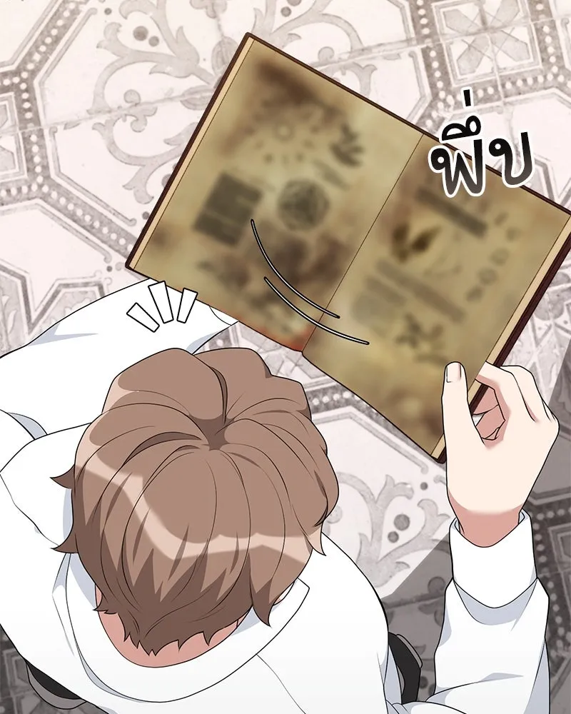 Hunter World’s Gardener คนสวนโลกฮันเตอร์ ตอนที่ 51 หน้า 131