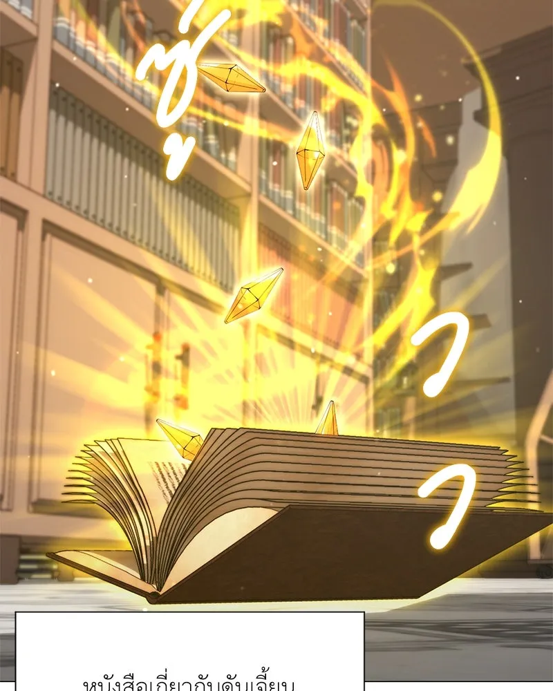 Hunter World’s Gardener คนสวนโลกฮันเตอร์ ตอนที่ 51 หน้า 133