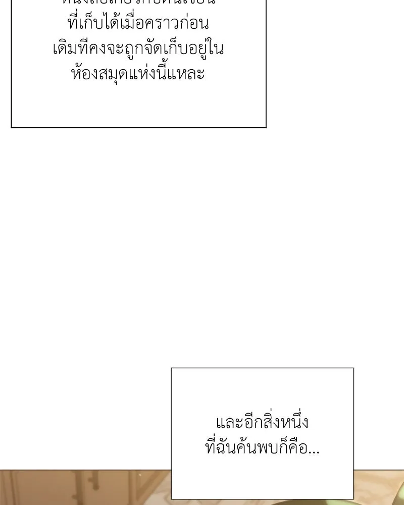 Hunter World’s Gardener คนสวนโลกฮันเตอร์ ตอนที่ 51 หน้า 134