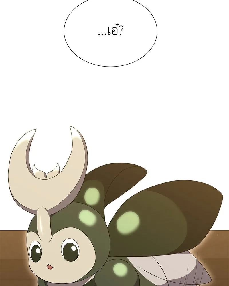 Hunter World’s Gardener คนสวนโลกฮันเตอร์ ตอนที่ 51 หน้า 136