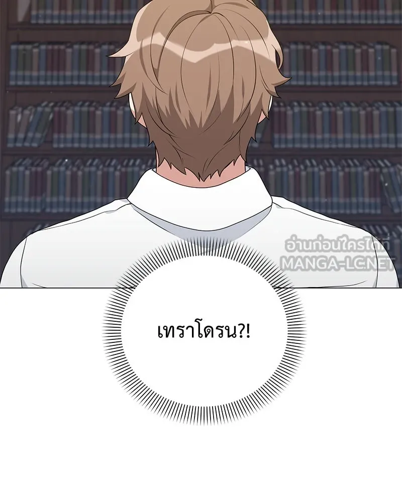 Hunter World’s Gardener คนสวนโลกฮันเตอร์ ตอนที่ 51 หน้า 138