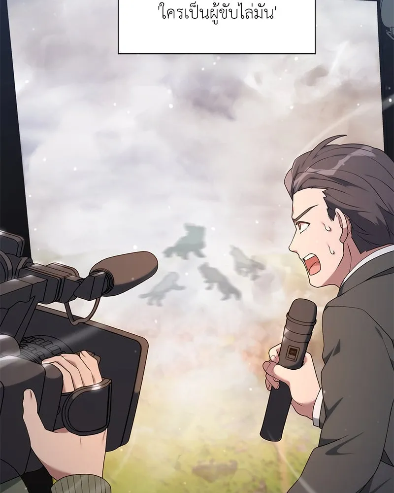 Hunter World’s Gardener คนสวนโลกฮันเตอร์ ตอนที่ 51 หน้า 14