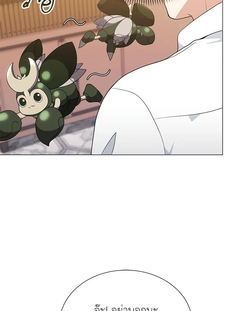 Hunter World’s Gardener คนสวนโลกฮันเตอร์ ตอนที่ 51 หน้า 142