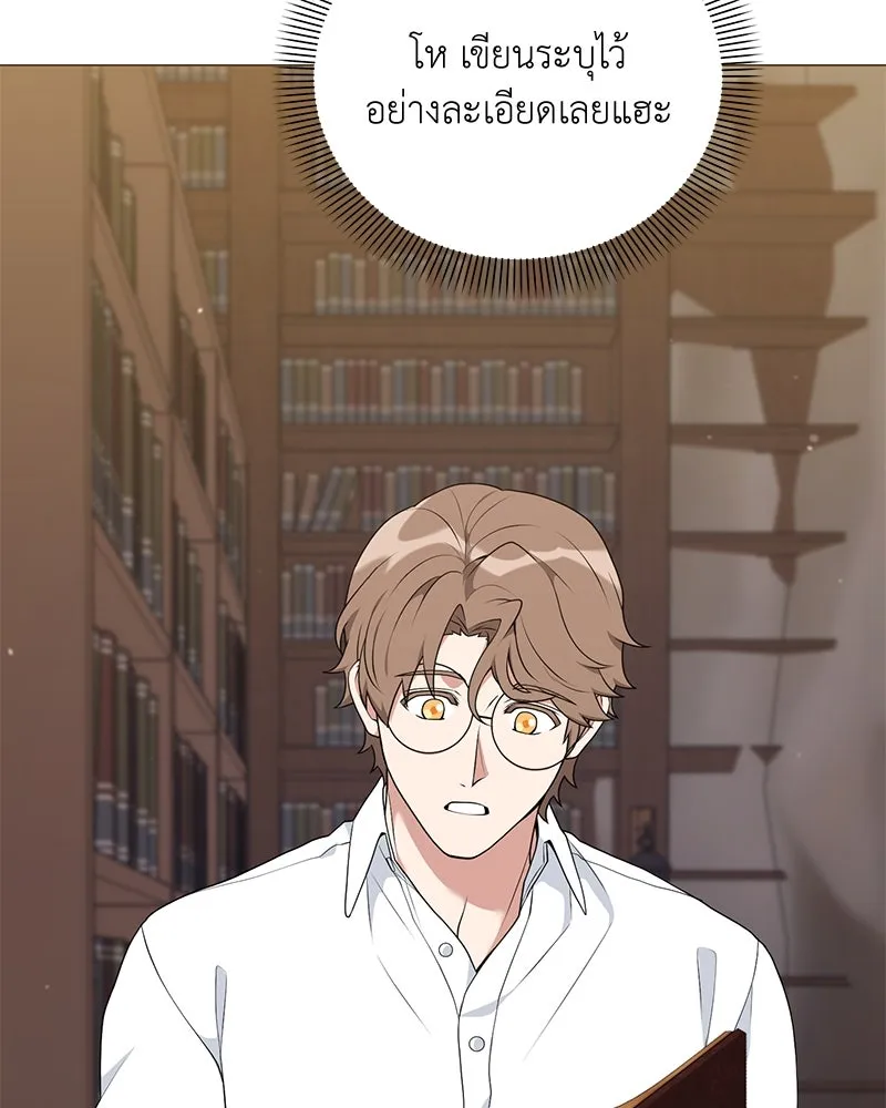 Hunter World’s Gardener คนสวนโลกฮันเตอร์ ตอนที่ 51 หน้า 148