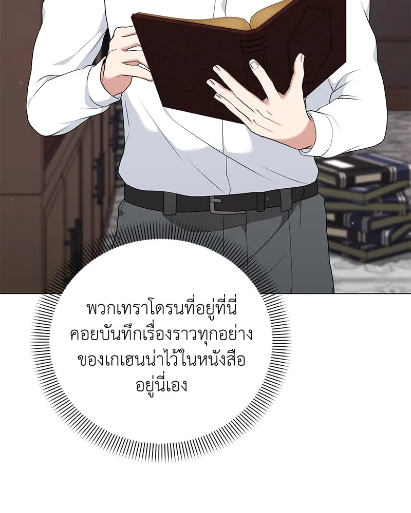 Hunter World’s Gardener คนสวนโลกฮันเตอร์ ตอนที่ 51 หน้า 149
