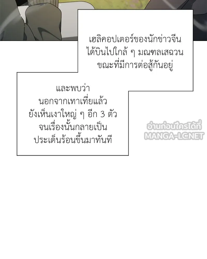 Hunter World’s Gardener คนสวนโลกฮันเตอร์ ตอนที่ 51 หน้า 15