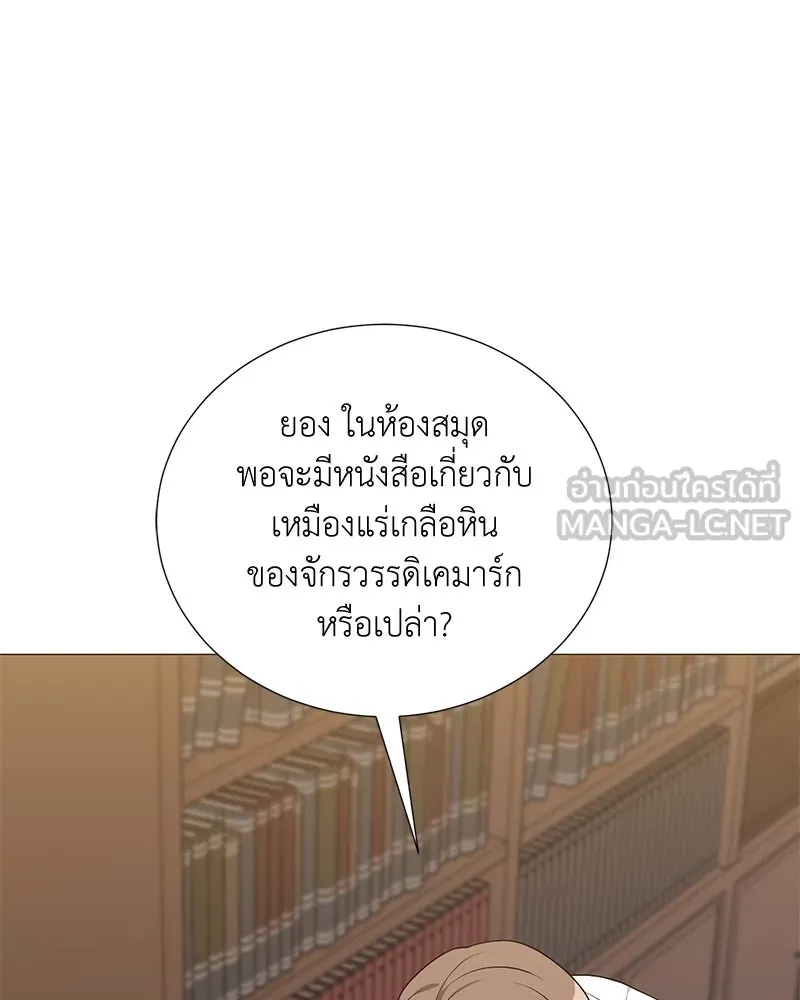 Hunter World’s Gardener คนสวนโลกฮันเตอร์ ตอนที่ 51 หน้า 150