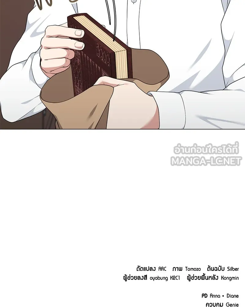 Hunter World’s Gardener คนสวนโลกฮันเตอร์ ตอนที่ 51 หน้า 156