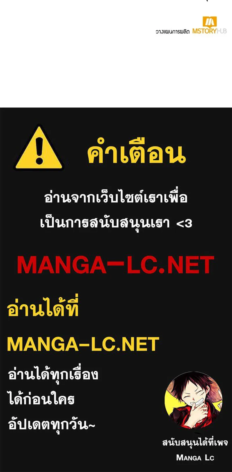 Hunter World’s Gardener คนสวนโลกฮันเตอร์ ตอนที่ 51 หน้า 157