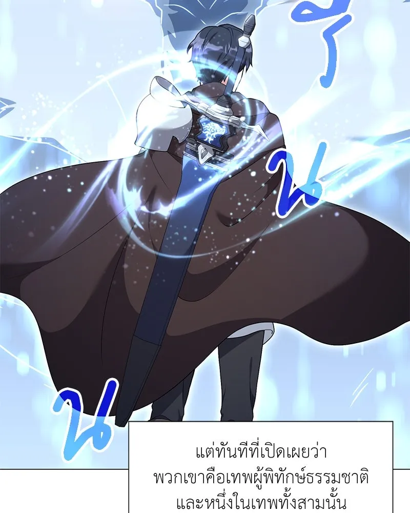 Hunter World’s Gardener คนสวนโลกฮันเตอร์ ตอนที่ 51 หน้า 17