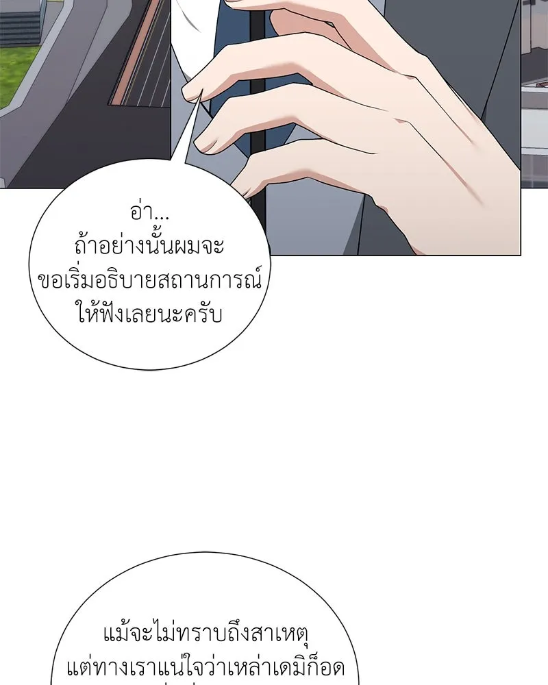 Hunter World’s Gardener คนสวนโลกฮันเตอร์ ตอนที่ 51 หน้า 20