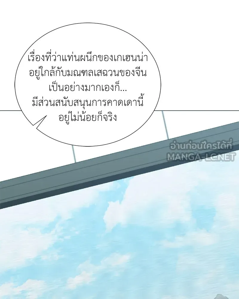 Hunter World’s Gardener คนสวนโลกฮันเตอร์ ตอนที่ 51 หน้า 24
