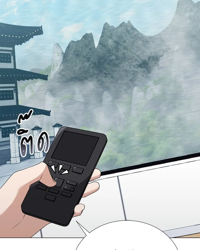 Hunter World’s Gardener คนสวนโลกฮันเตอร์ ตอนที่ 51 หน้า 25