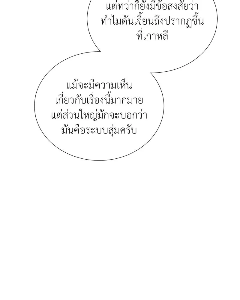 Hunter World’s Gardener คนสวนโลกฮันเตอร์ ตอนที่ 51 หน้า 26