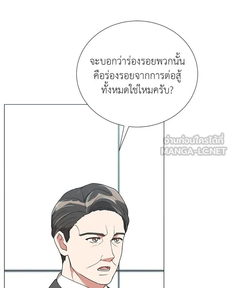 Hunter World’s Gardener คนสวนโลกฮันเตอร์ ตอนที่ 51 หน้า 27