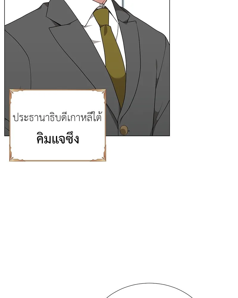 Hunter World’s Gardener คนสวนโลกฮันเตอร์ ตอนที่ 51 หน้า 28