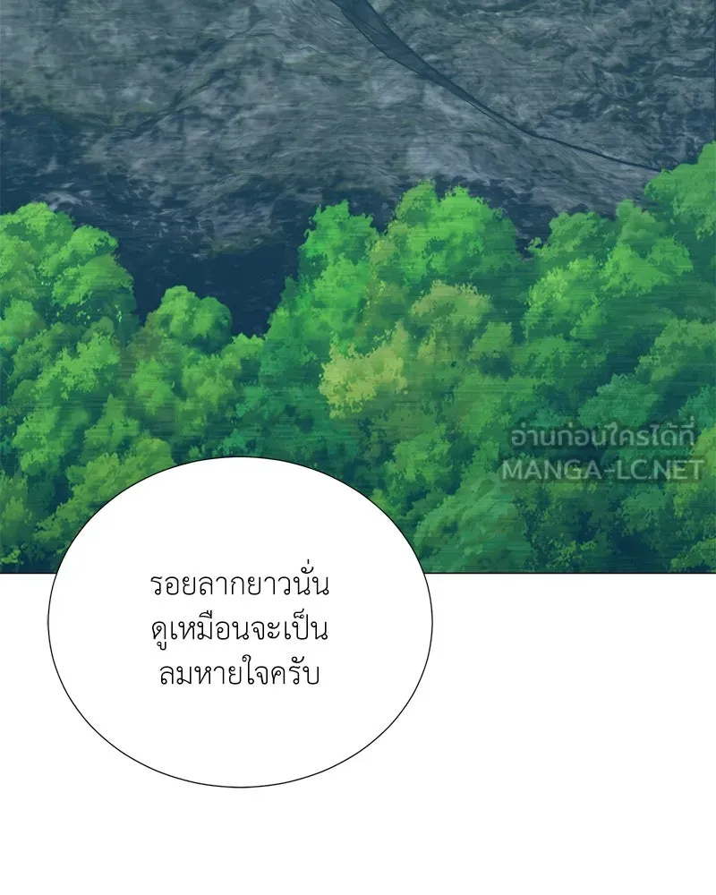 Hunter World’s Gardener คนสวนโลกฮันเตอร์ ตอนที่ 51 หน้า 30