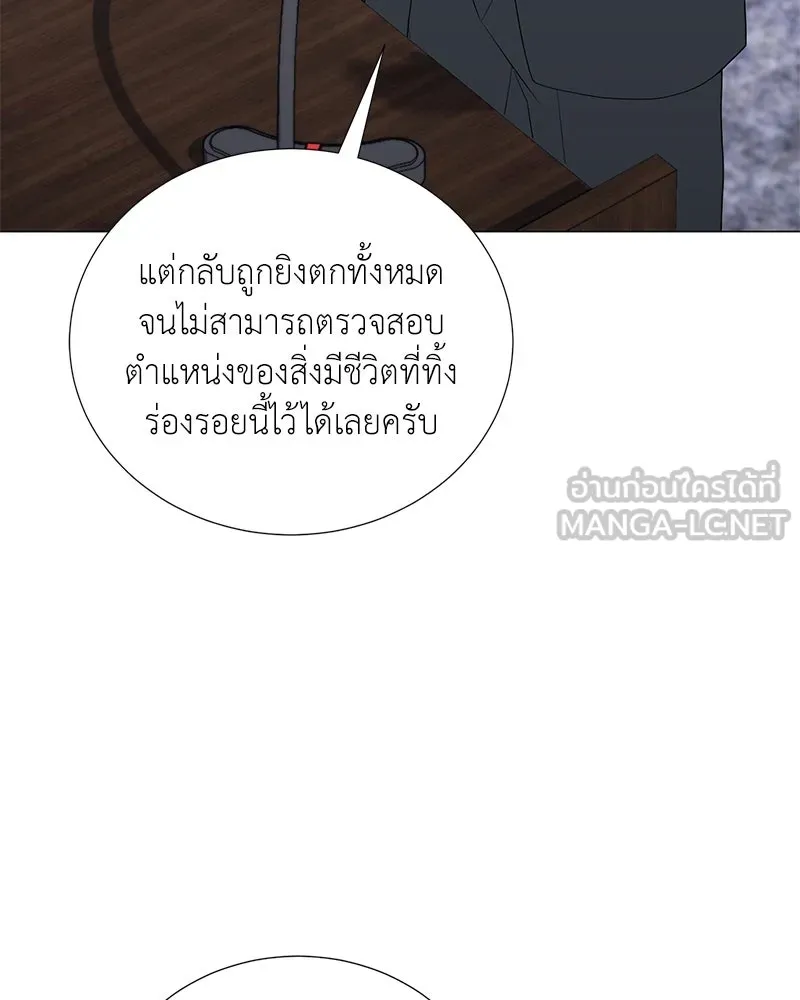 Hunter World’s Gardener คนสวนโลกฮันเตอร์ ตอนที่ 51 หน้า 33
