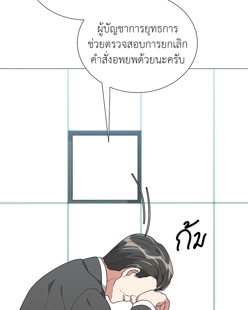 Hunter World’s Gardener คนสวนโลกฮันเตอร์ ตอนที่ 51 หน้า 37