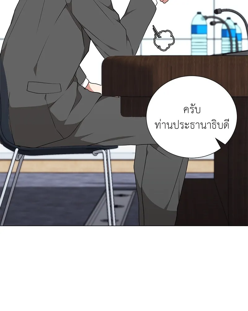 Hunter World’s Gardener คนสวนโลกฮันเตอร์ ตอนที่ 51 หน้า 38