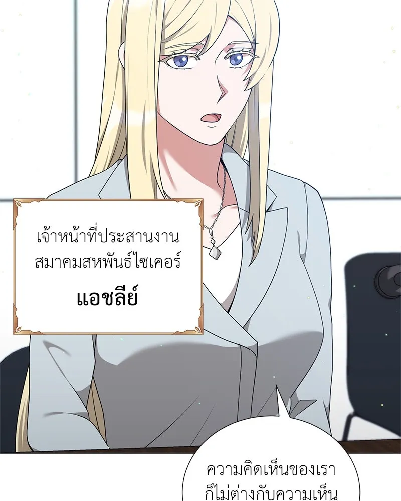 Hunter World’s Gardener คนสวนโลกฮันเตอร์ ตอนที่ 51 หน้า 41