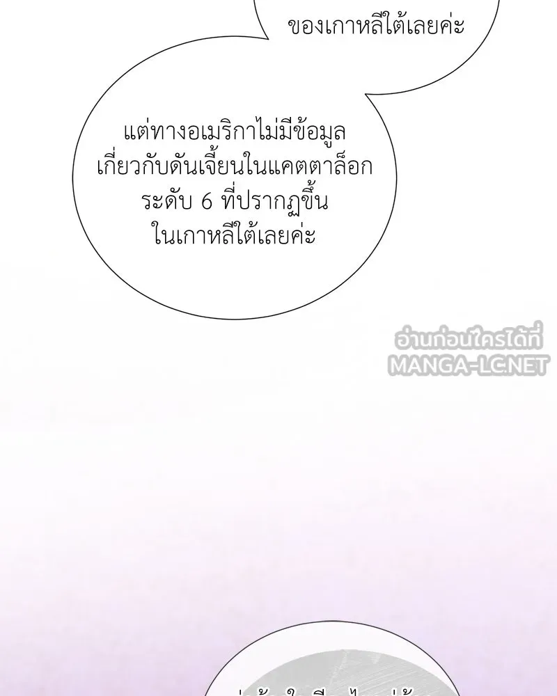Hunter World’s Gardener คนสวนโลกฮันเตอร์ ตอนที่ 51 หน้า 42