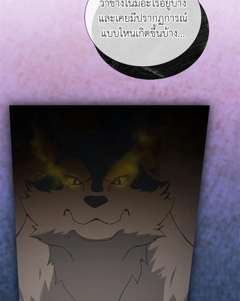 Hunter World’s Gardener คนสวนโลกฮันเตอร์ ตอนที่ 51 หน้า 43