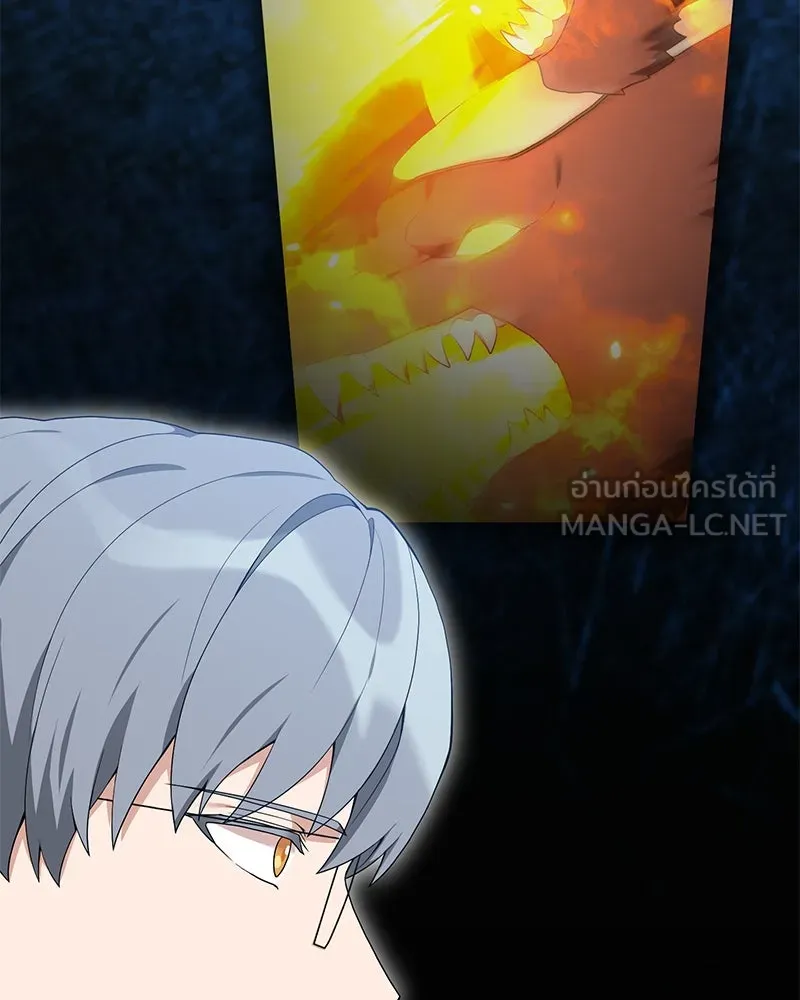 Hunter World’s Gardener คนสวนโลกฮันเตอร์ ตอนที่ 51 หน้า 45
