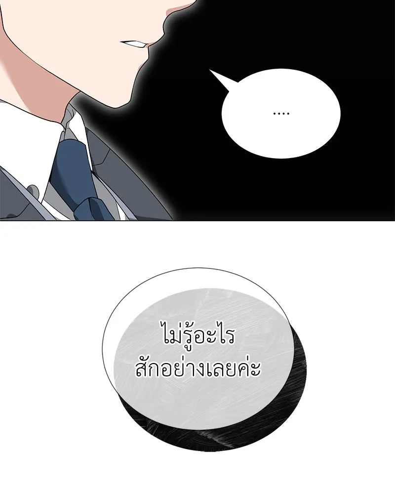 Hunter World’s Gardener คนสวนโลกฮันเตอร์ ตอนที่ 51 หน้า 46