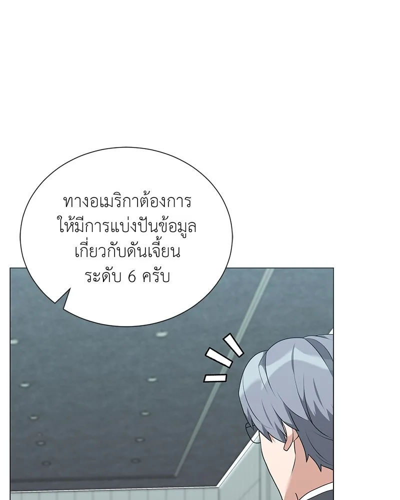 Hunter World’s Gardener คนสวนโลกฮันเตอร์ ตอนที่ 51 หน้า 47