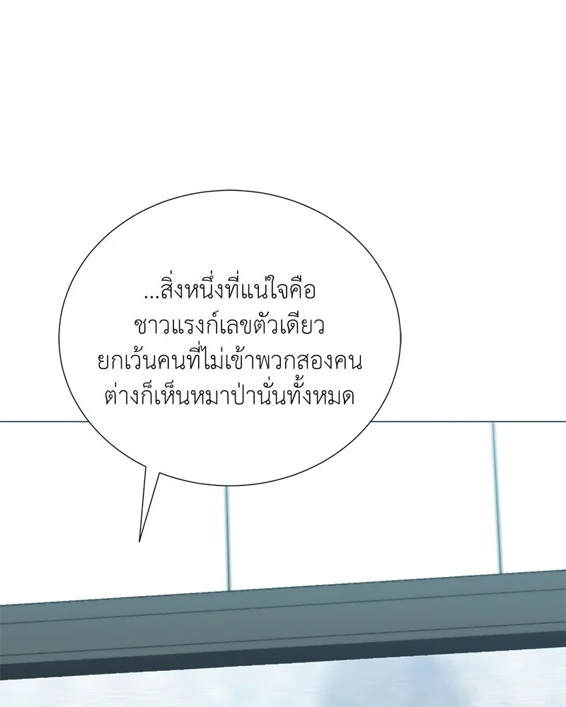 Hunter World’s Gardener คนสวนโลกฮันเตอร์ ตอนที่ 51 หน้า 49