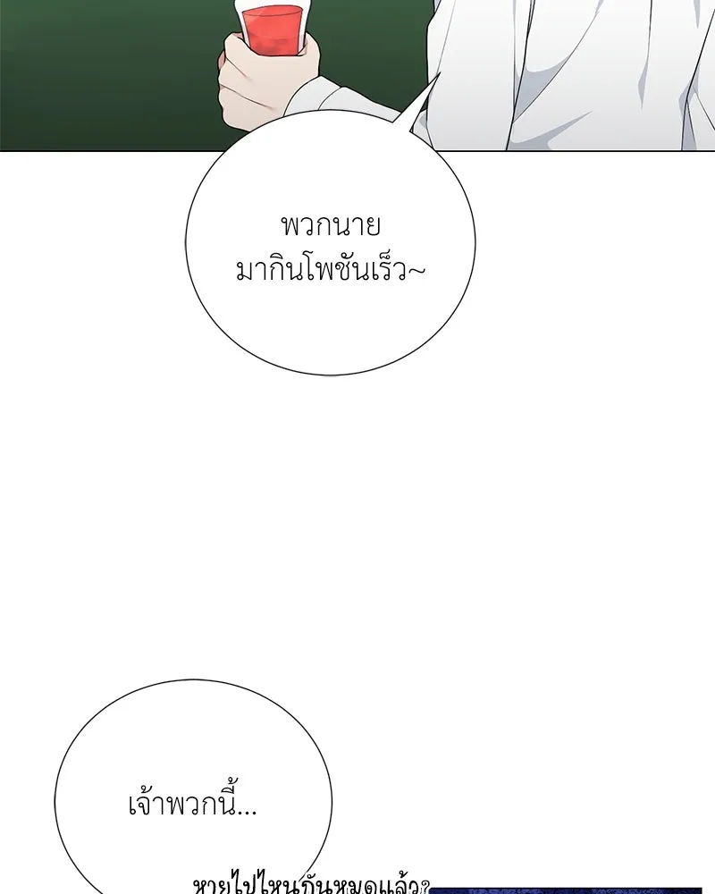 Hunter World’s Gardener คนสวนโลกฮันเตอร์ ตอนที่ 51 หน้า 5