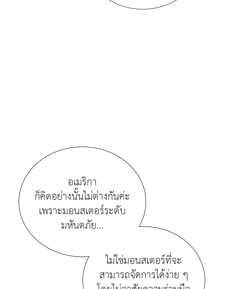 Hunter World’s Gardener คนสวนโลกฮันเตอร์ ตอนที่ 51 หน้า 55