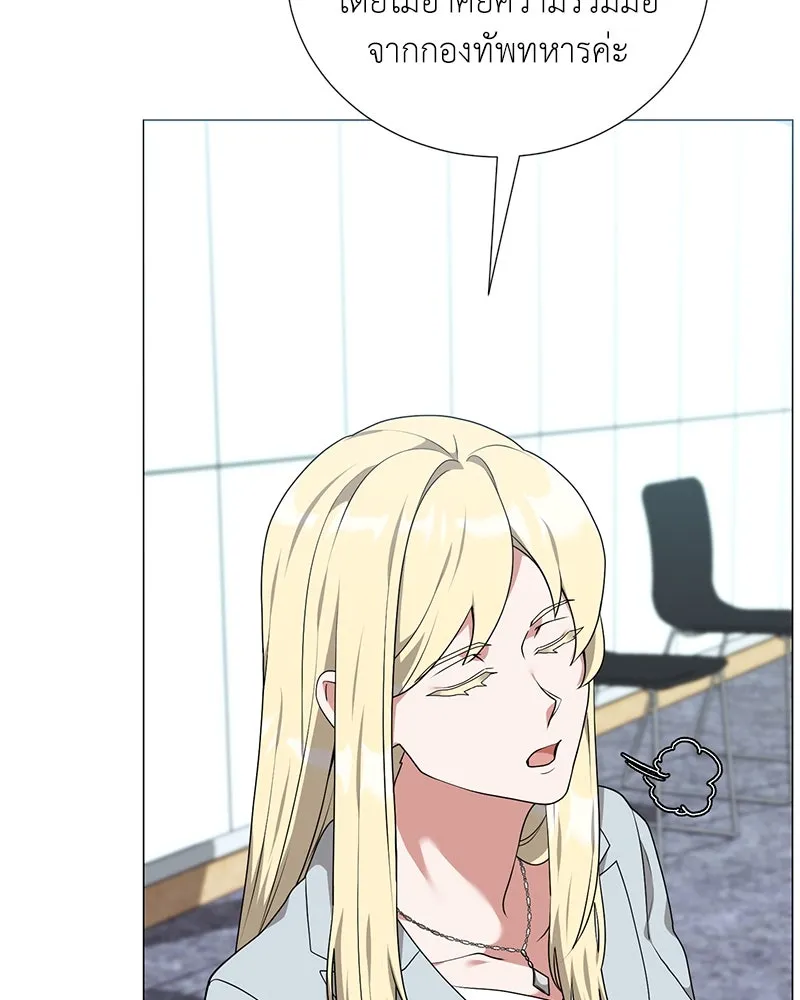 Hunter World’s Gardener คนสวนโลกฮันเตอร์ ตอนที่ 51 หน้า 56