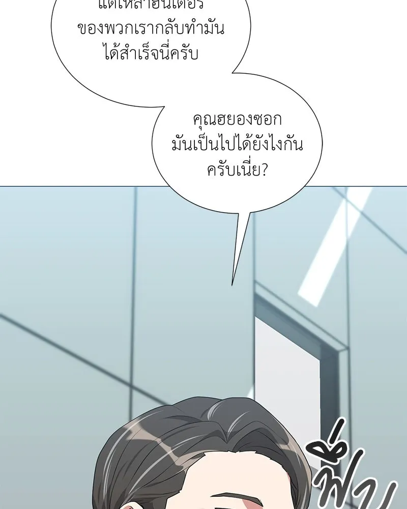 Hunter World’s Gardener คนสวนโลกฮันเตอร์ ตอนที่ 51 หน้า 58